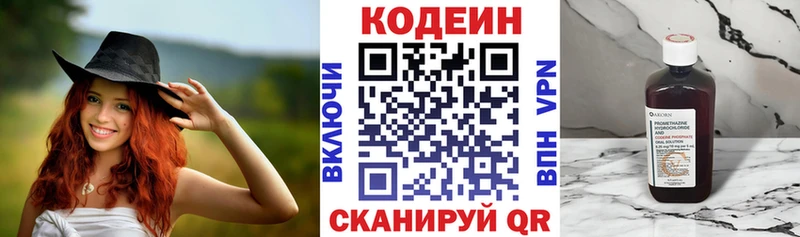 магазин продажи наркотиков  Пугачёв  mega маркетплейс  Кодеиновый сироп Lean Purple Drank 
