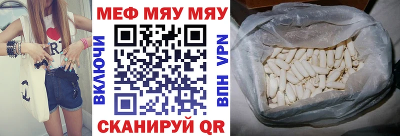 даркнет наркотические препараты  Пугачёв  МЕФ кристаллы 
